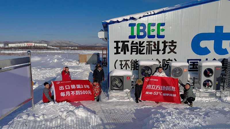 amitime heat pump supplier