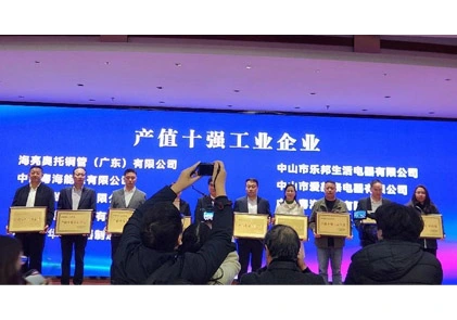 Goda nyheter! AMITIME hedras med tre avdelningar inklusive 10 bästa industriföretag efter produktionsvärde